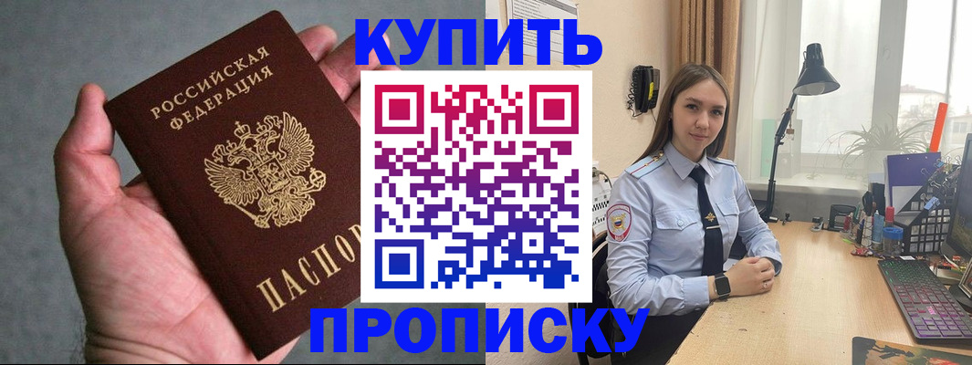 временная регистрация надежно в Дигоре