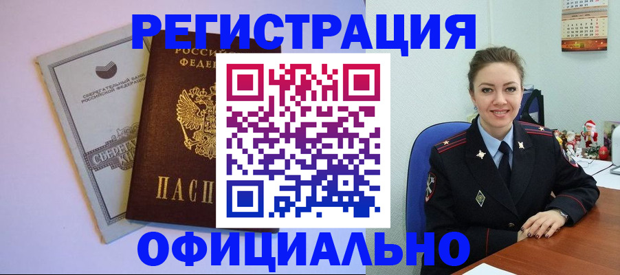 временная прописка в Дигоре