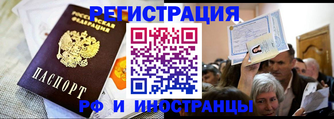 временная регистрация поиск в Дигоре